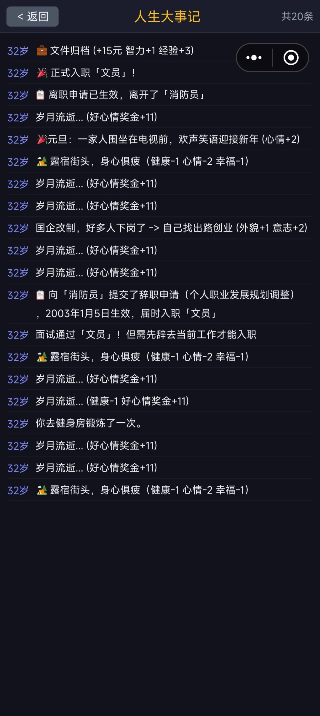我房子咋没了 2
