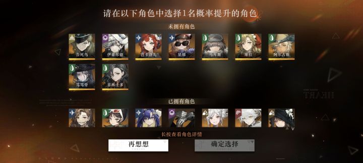 现在强度推荐抽谁啊截图