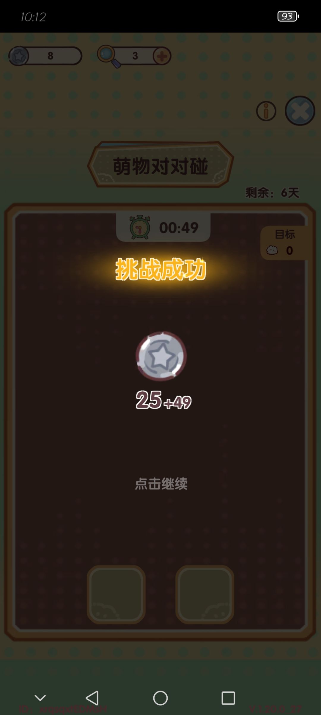手感稀烂你是真不会做还是故意的? 3