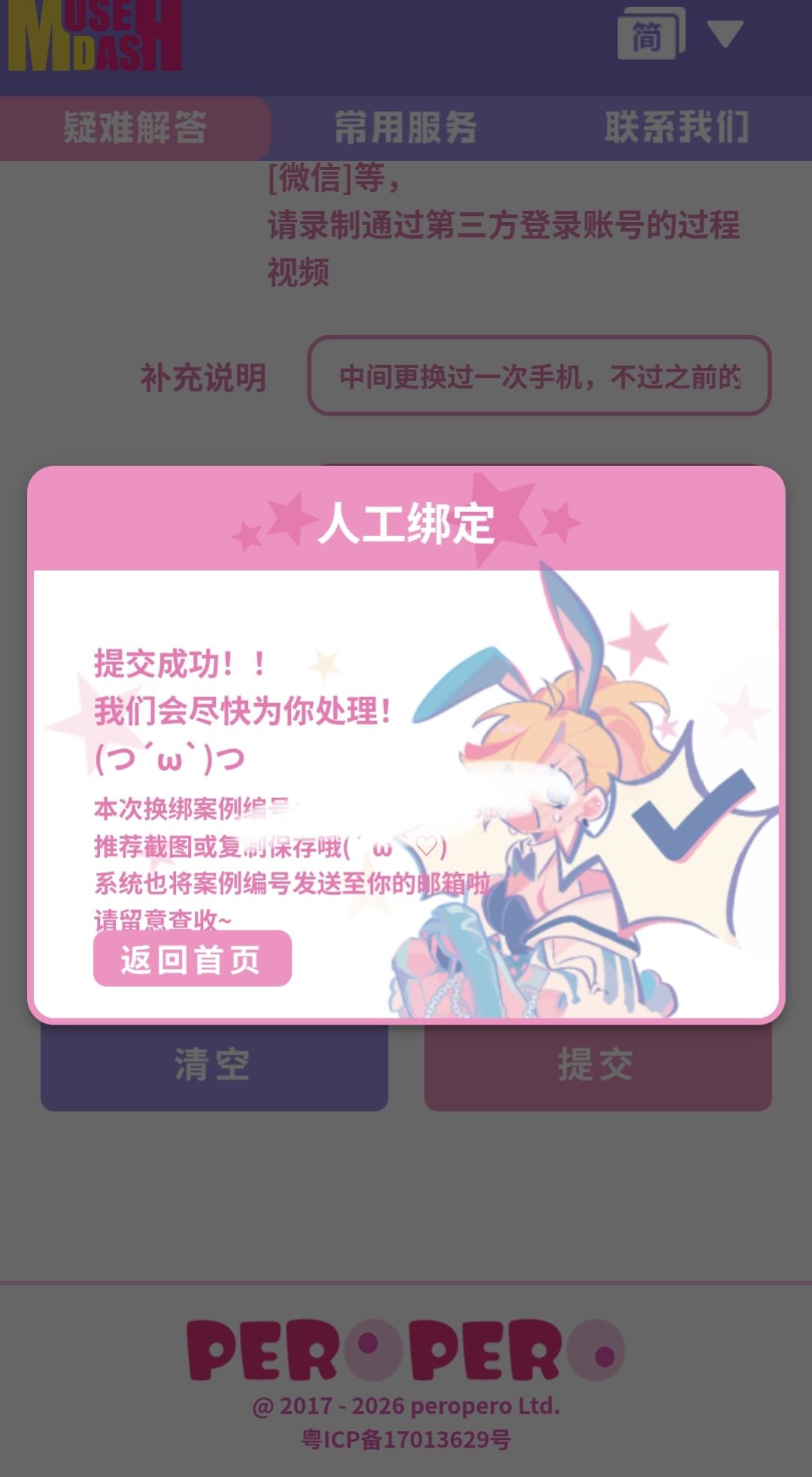 问问这个客服回复 1