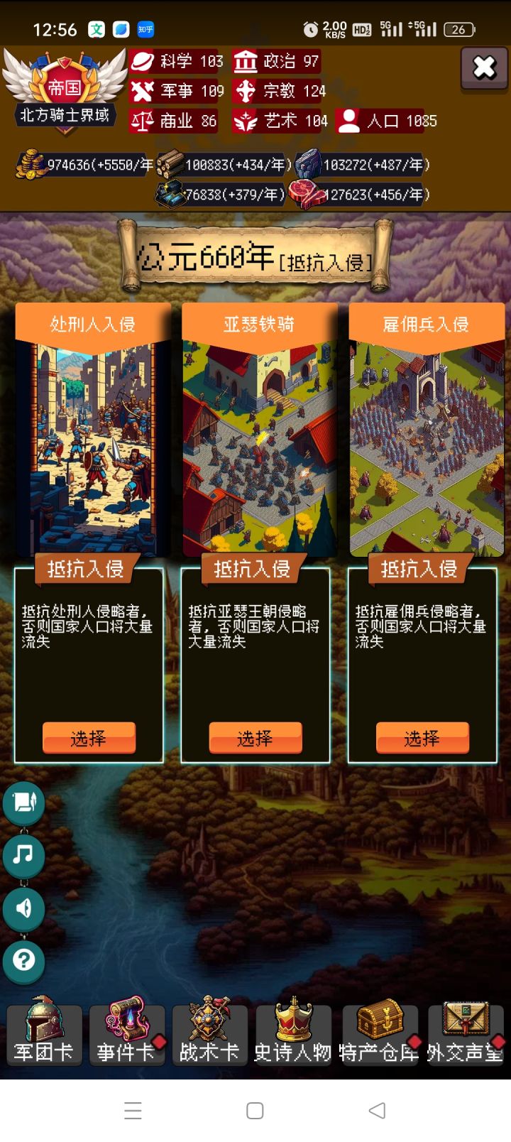 零氪准备拿下999了!截图
