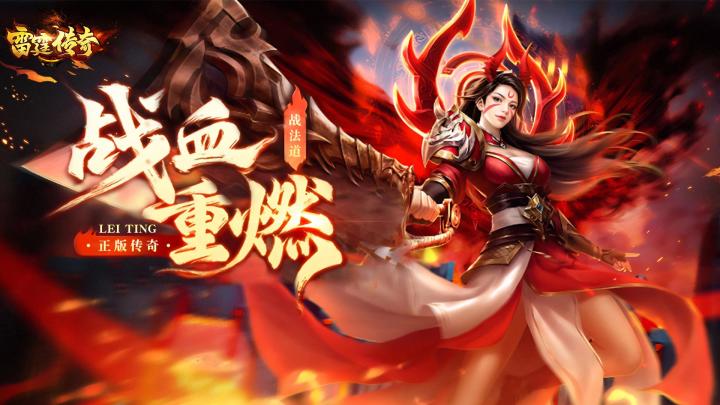 职业特性大比拼:战士近战狂暴 vs 法师远程轰炸 vs 道士召唤流!截图