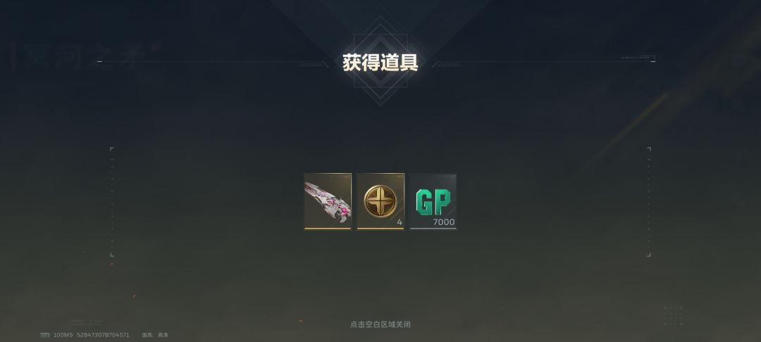 兄弟们今天逆战未来九分甚至有十分的不对劲 1
