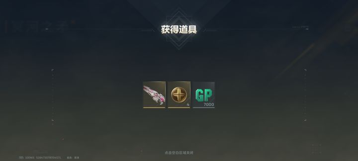 兄弟们今天逆战未来九分甚至有十分的不对劲截图