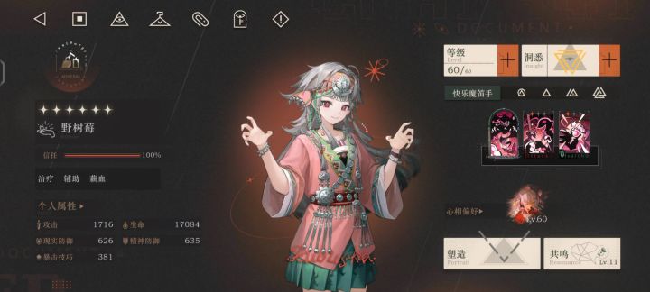 天啊截图