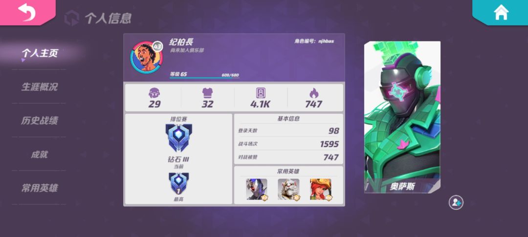 麻烦大家看到这个玩家举报一下。排位挂机。 3