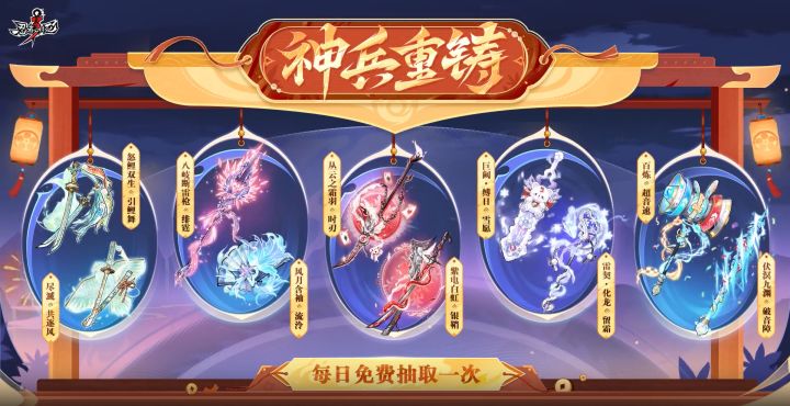 忍3 十大人气幻化限时返场,每日可得免费一抽!截图