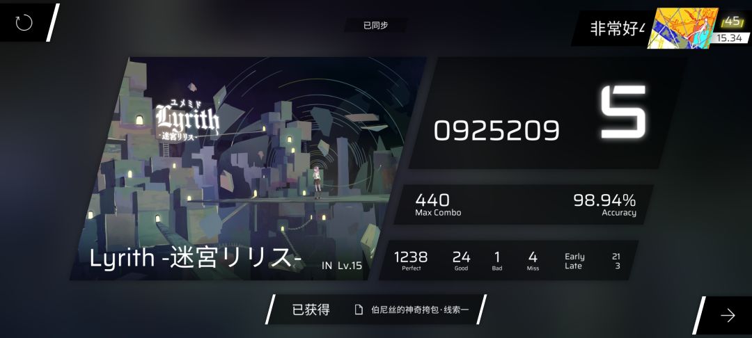 一些不太新的音游 9