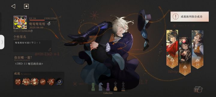 萌新有没有大佬加个好友截图