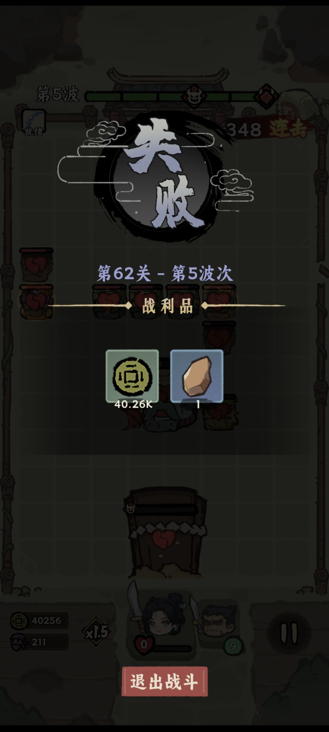 恶性bug，元气弹buff下的棺材不复活 2
