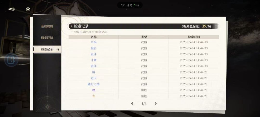 真垃圾,抽到的角色没了 1