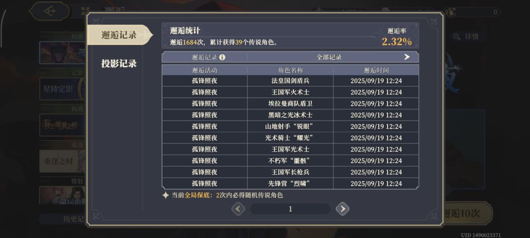 这概率我也是服了 4