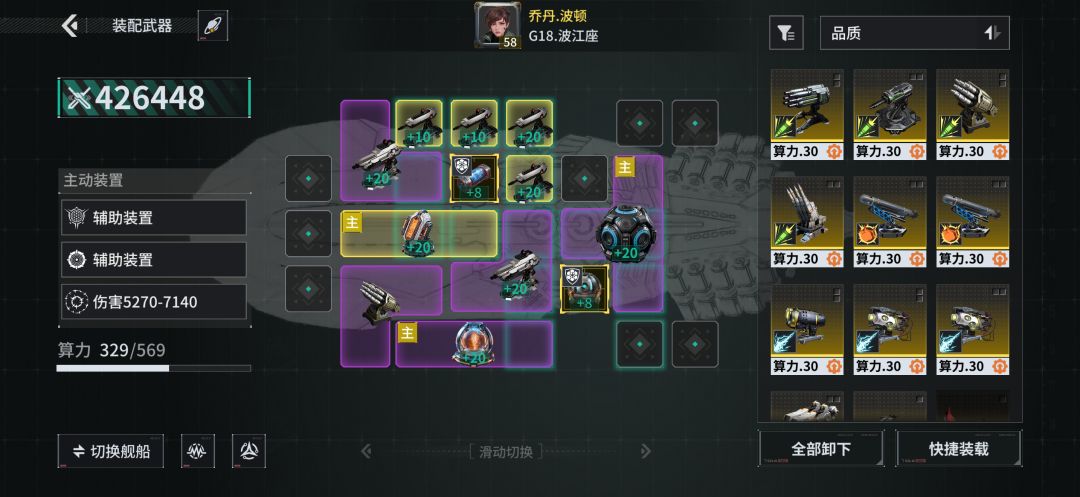 「亿万光年」号令星舰,成就战争艺术 1