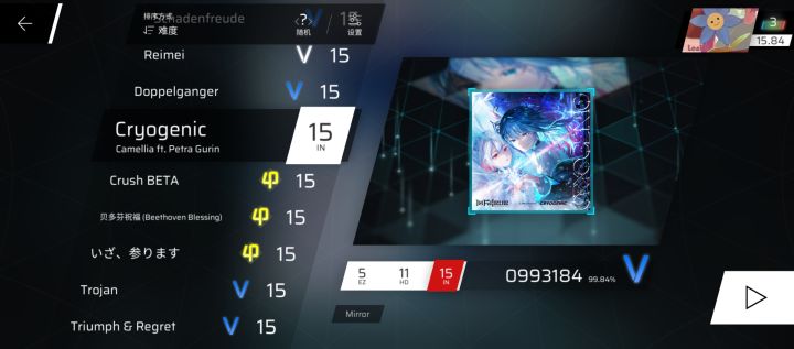 本次更新最佳谱面🥰🥰🥰截图