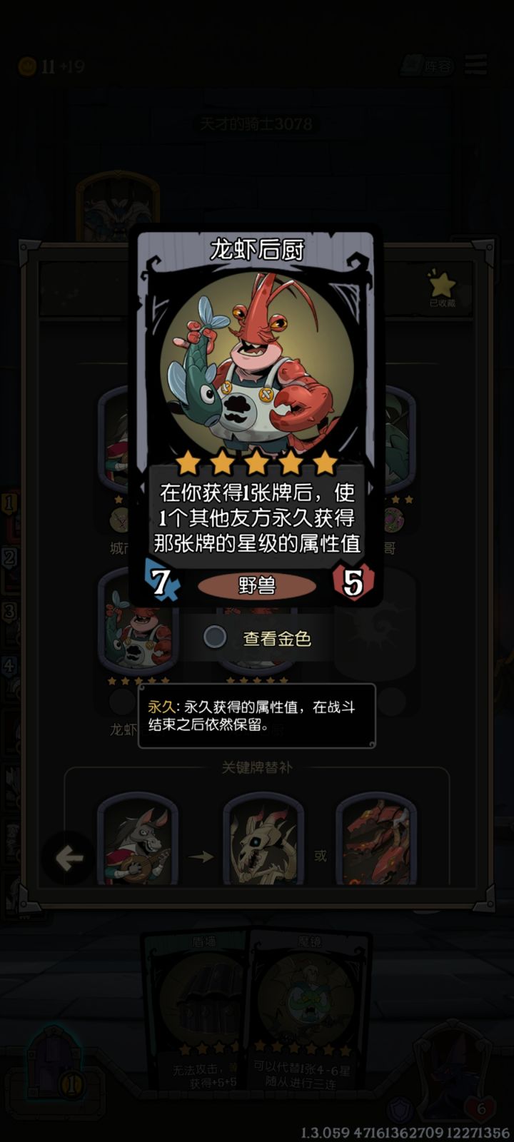 这游戏是没有龙虾吗 刷了几十次一只都没见过截图