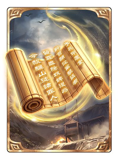 【武将爆料】陶侃&丹青阁上新 5