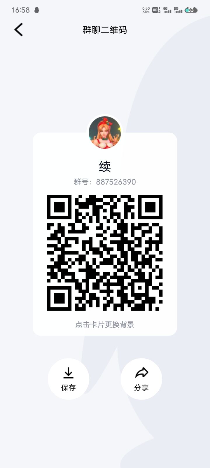 萌新群截图
