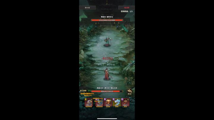 封神136级挑战70层妖塔截图