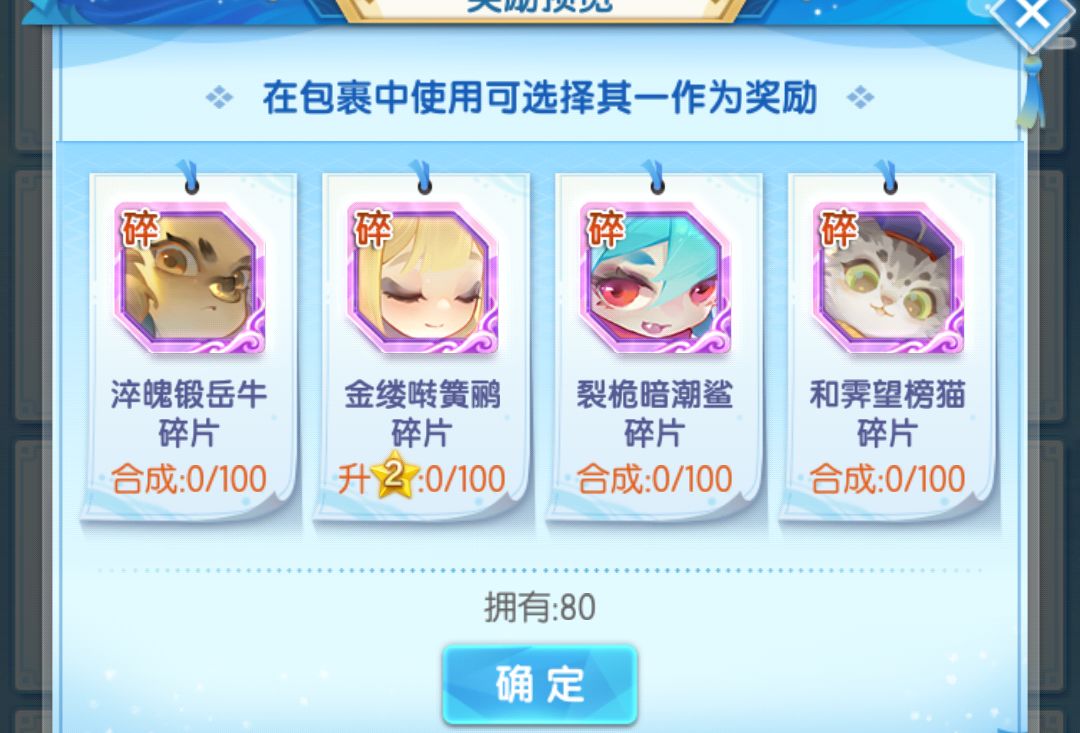 下次神石宠物是四选吗 1