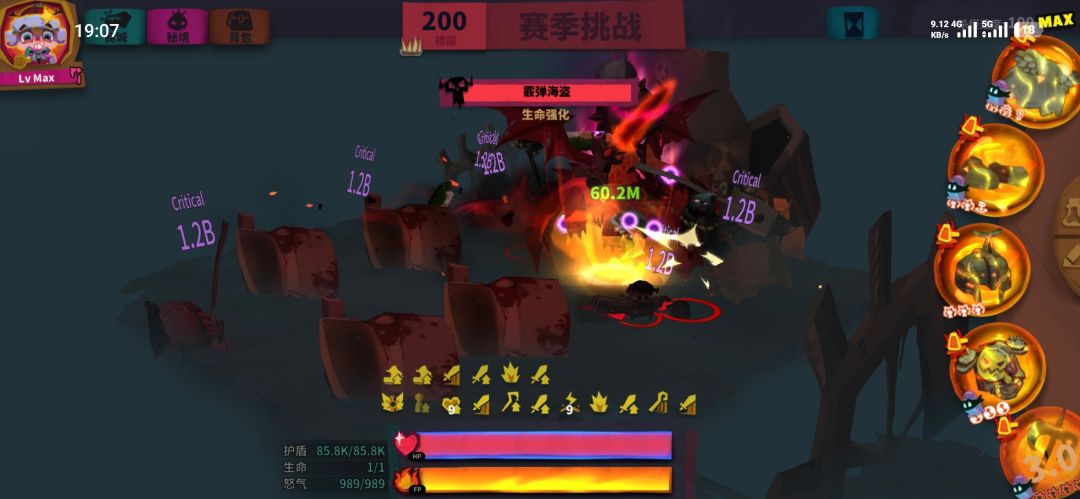 骑士团 1