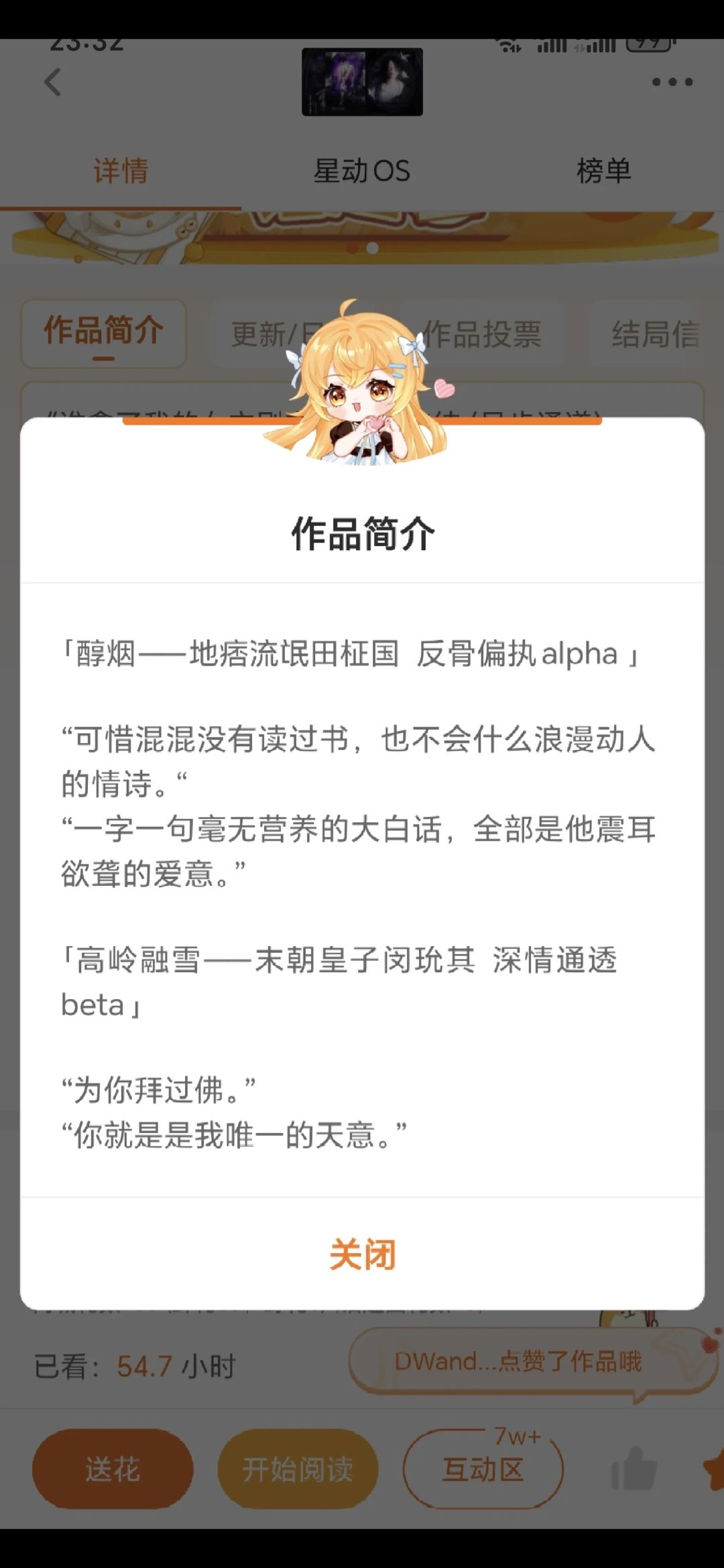 谁拿了我的女主剧本 2