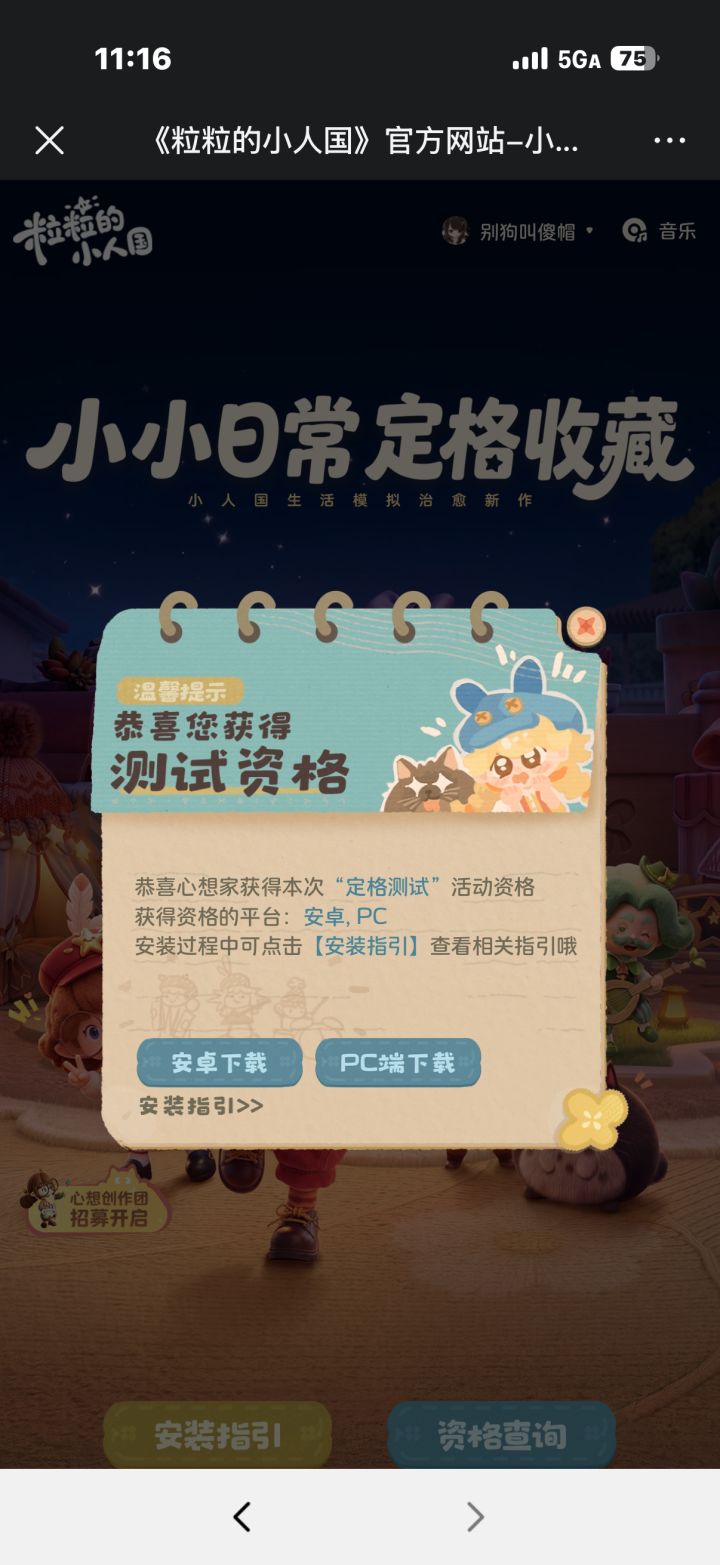 我是ios！！为什么给我发安卓有人换换嘛截图