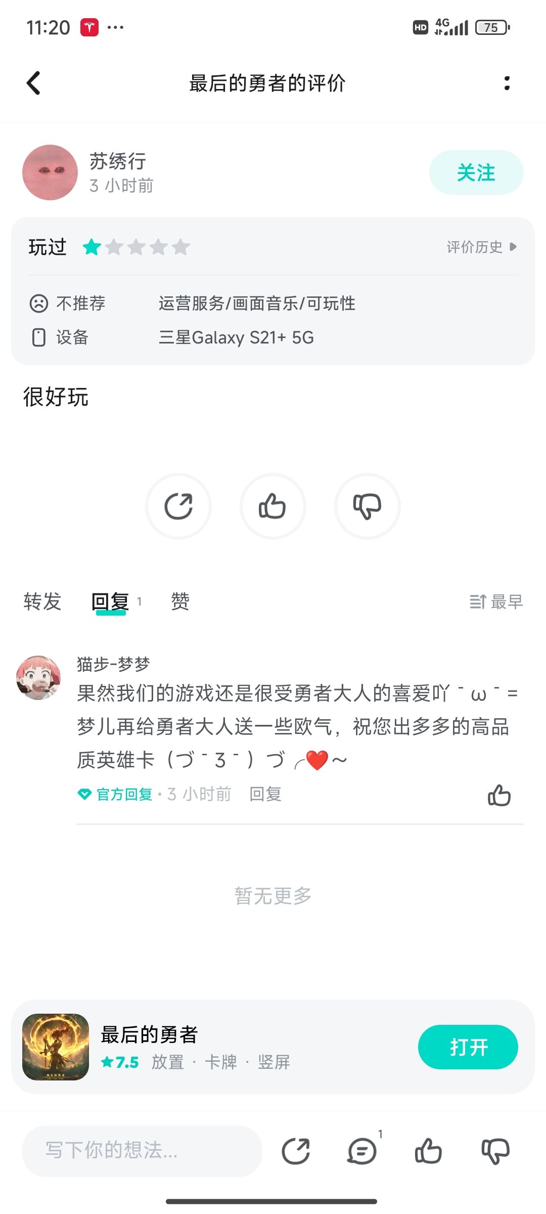 大头开心的拍起了肚皮 1