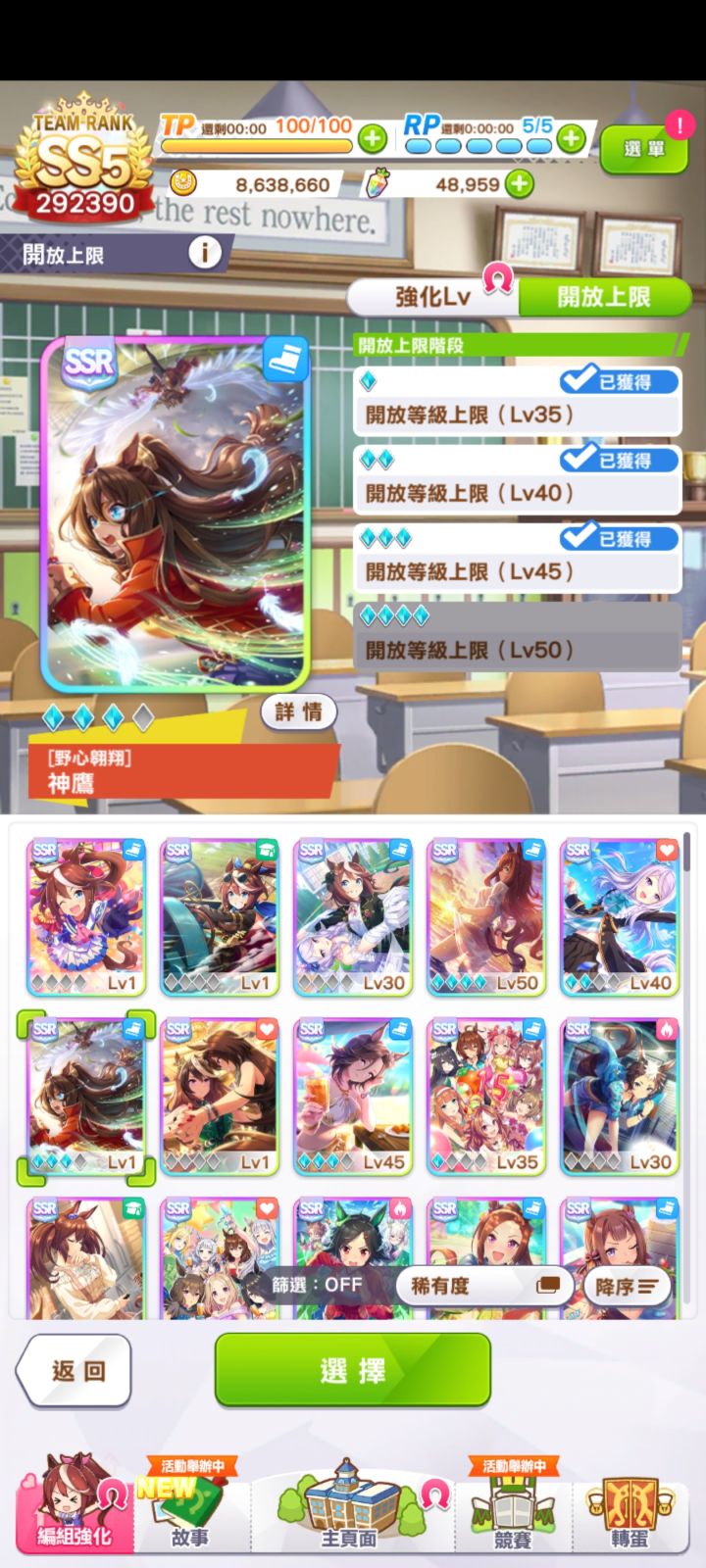 一井满破了截图