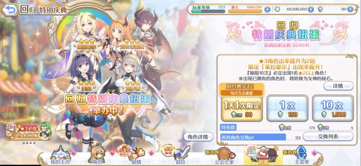 回归党猛抽490抽,全部歪截图