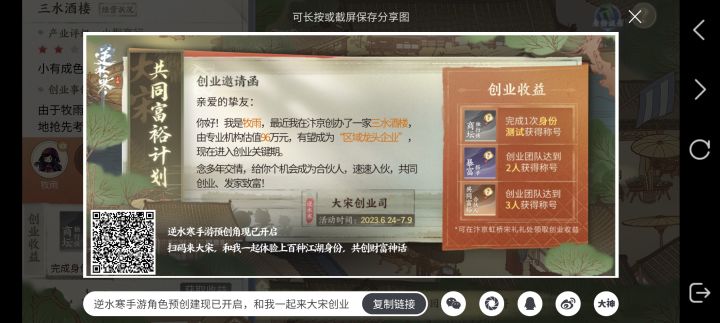 来人一起拿称号截图