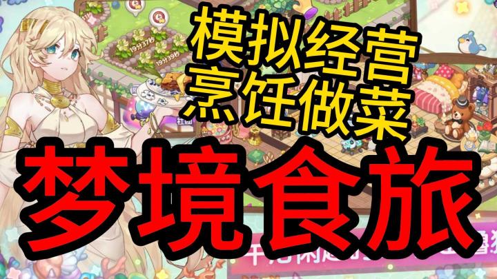 餐厅大改造：从小摊贩到美食帝国截图