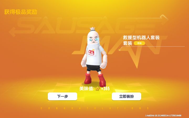 缤纷补给箱和盲盒一个10连抽都中了截图