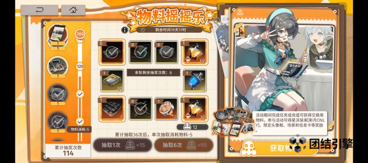 团结引擎YYDS截图