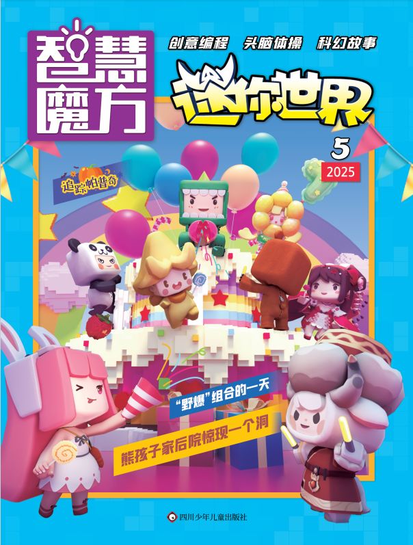 大饱眼福👀 2025年5月刊上有你的作品吗? 3