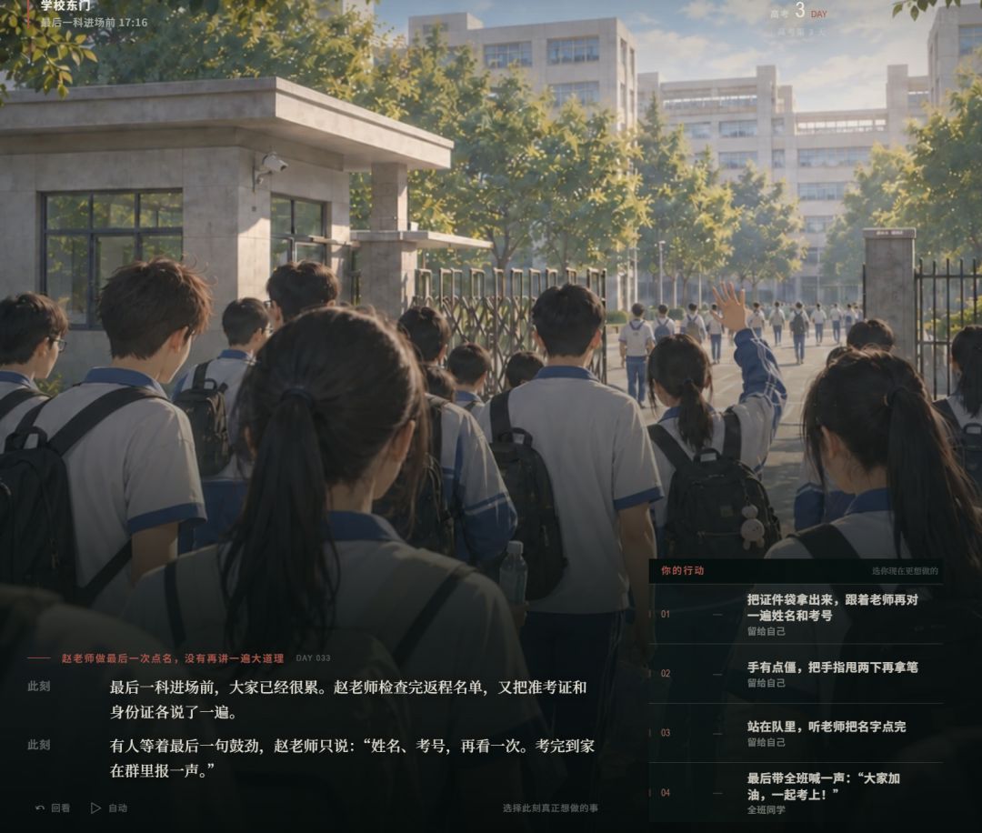 【大版本更新】剧情大幅扩充,高考后彩蛋开放!推荐重新体验 8