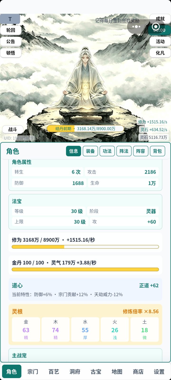 攻略截图