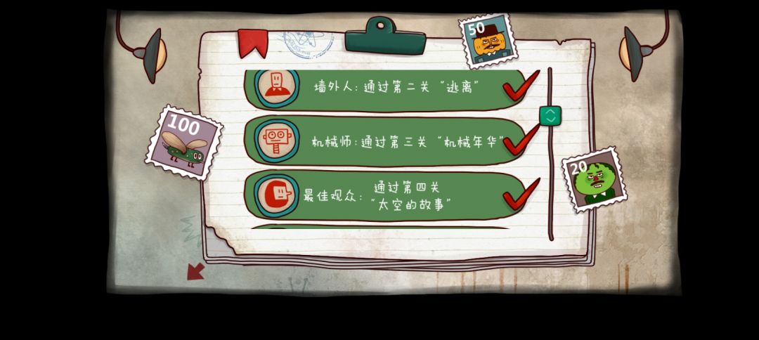 差不多全成就 2