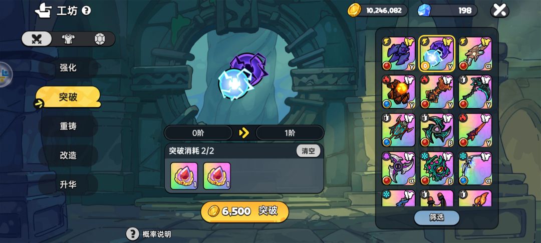 这个武器为什么突破一阶需要三阶突破石 1