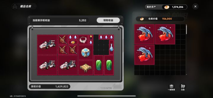 活动结束,藏品怎么办截图
