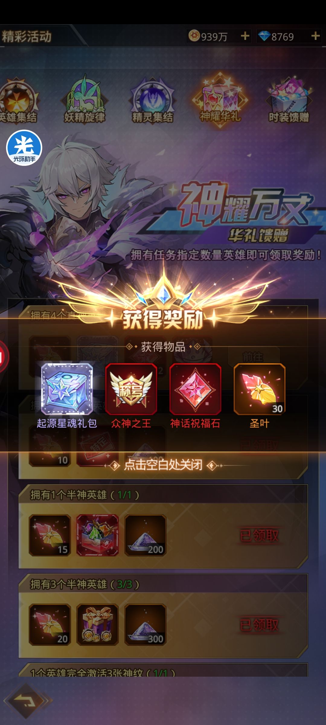 零氪的第二个神 2