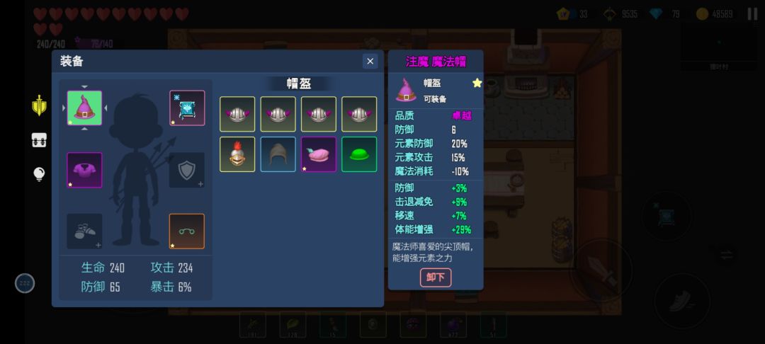 法术四件套 1