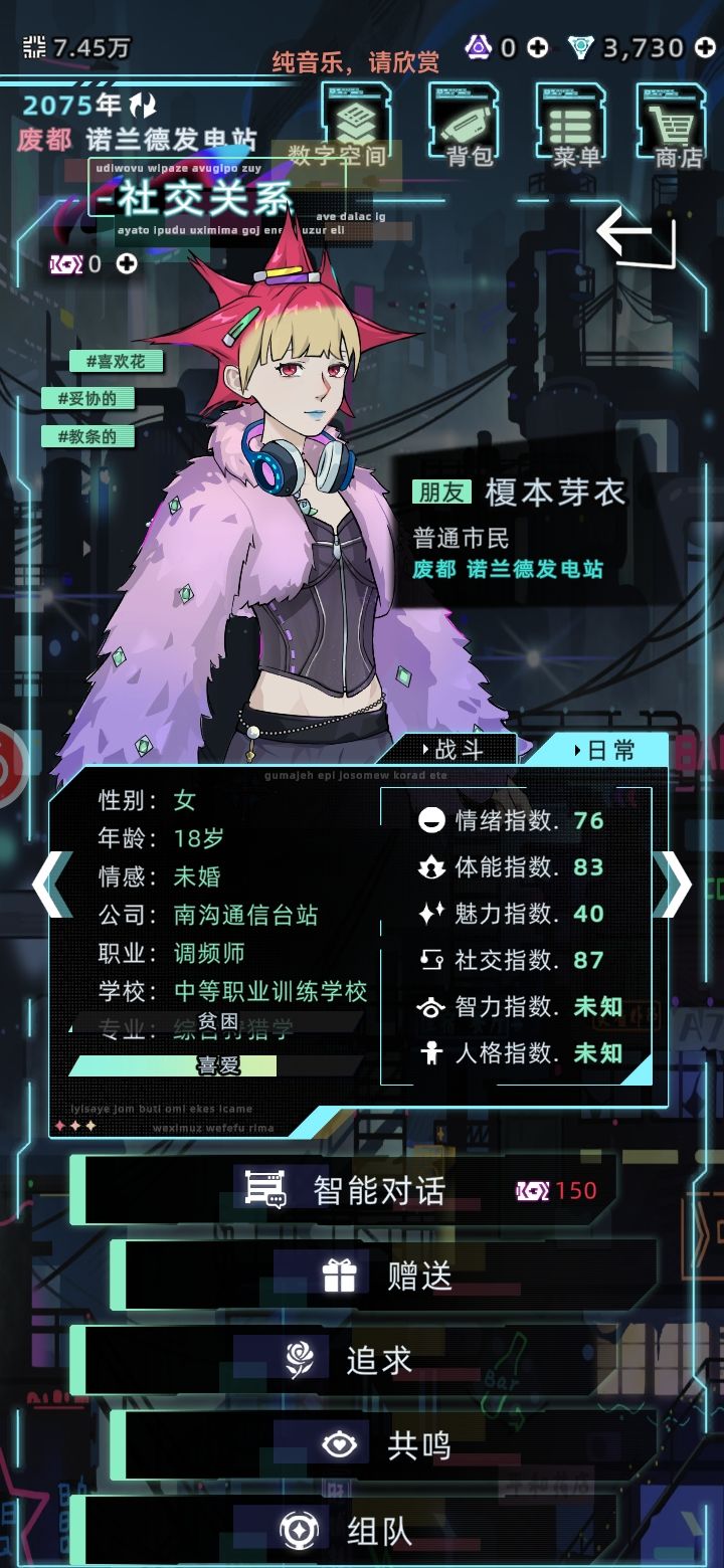 职业,学校与工作截图