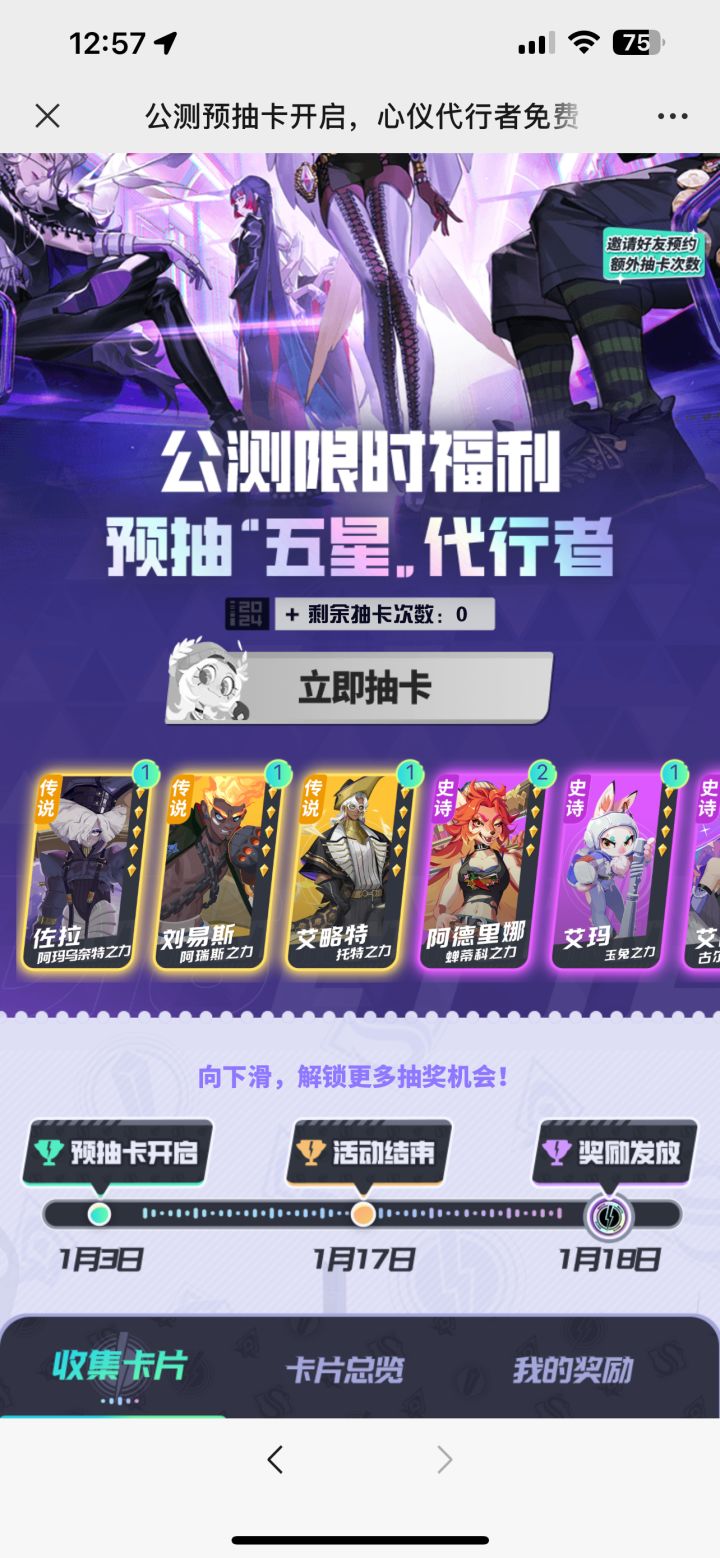 选哪个呀?截图