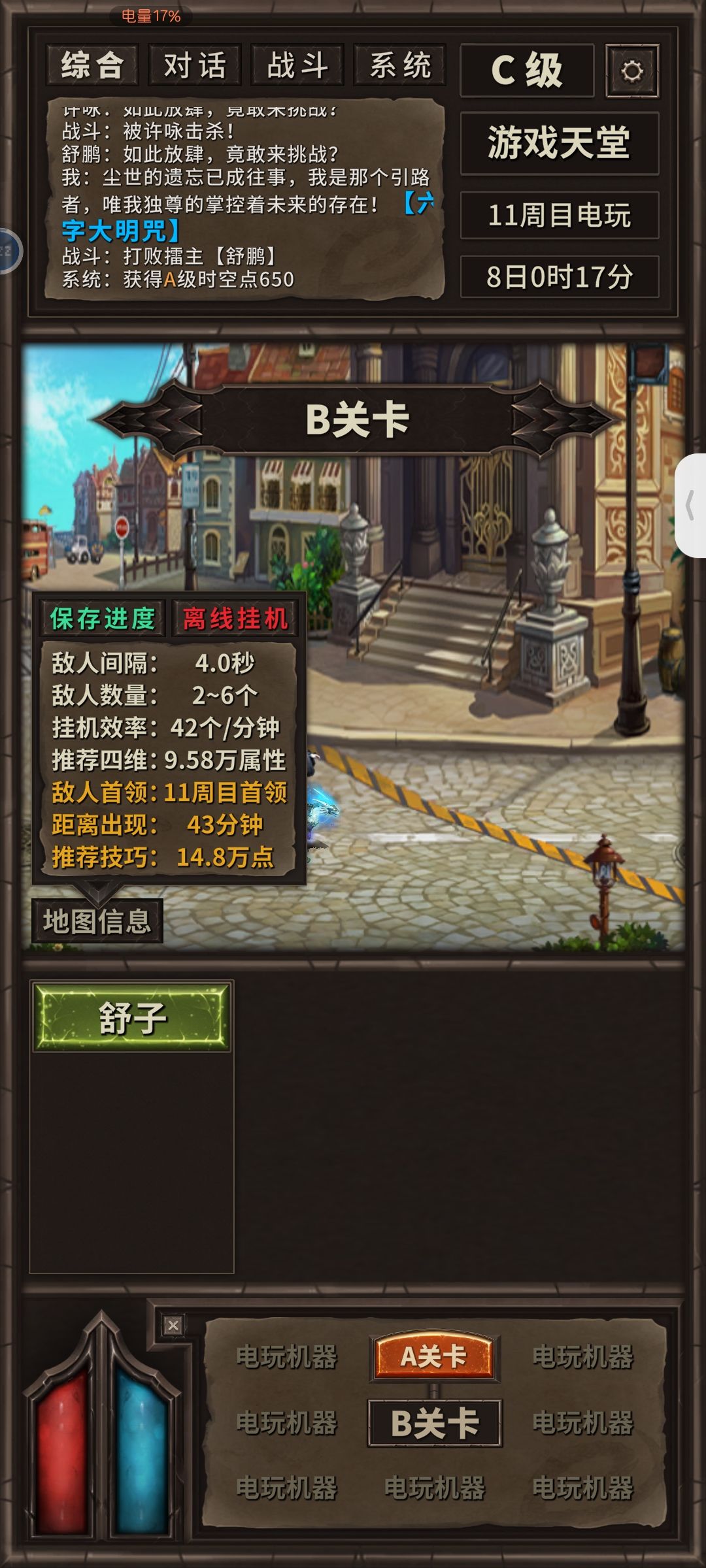 舒服了，挂机效率拉满 2