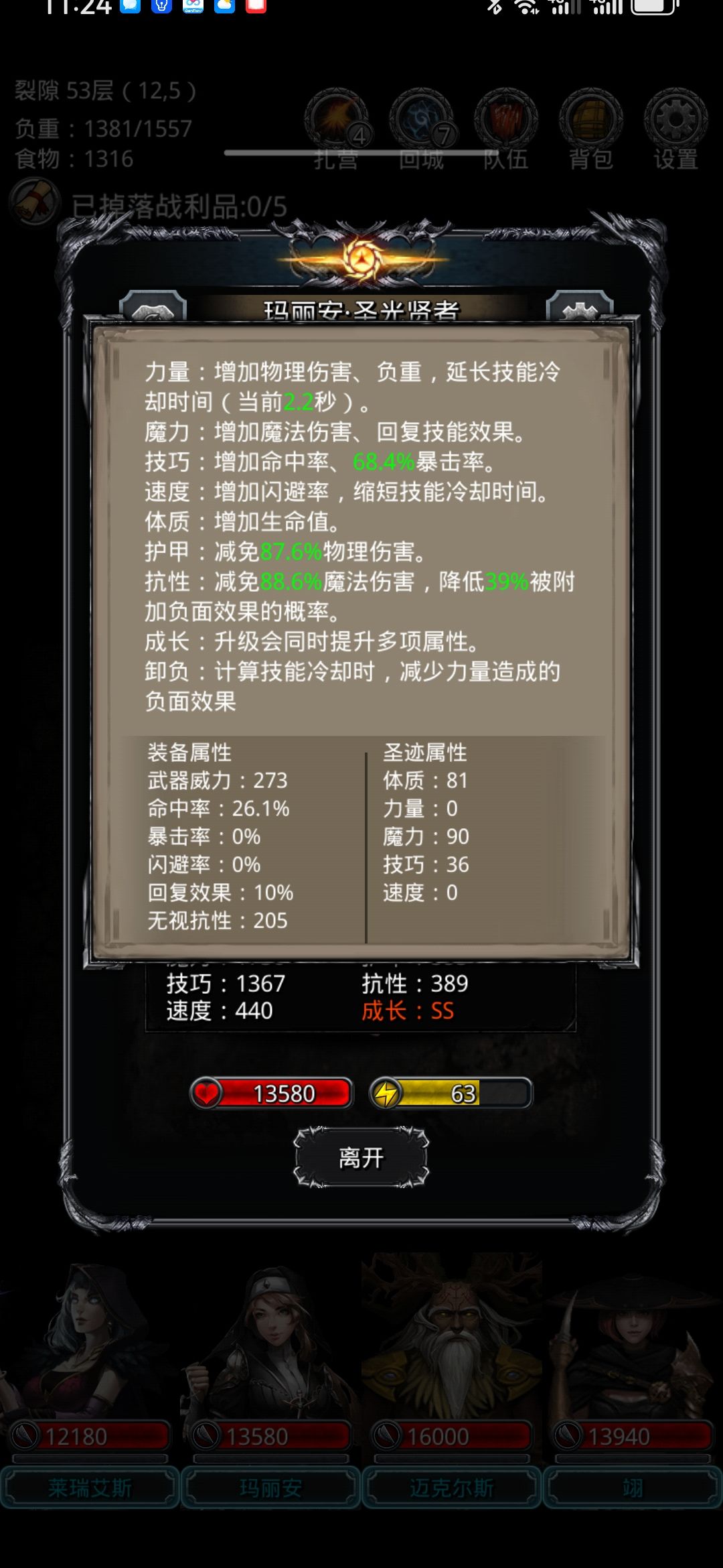 生命源兽过了 以下是打小怪设置 6