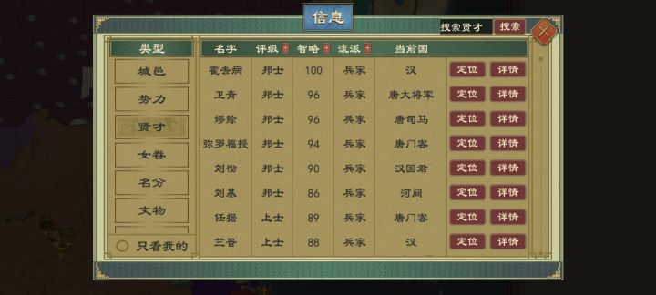 霍去病都快要死了,我还没有招到了!刘彻怎么回事啊!截图