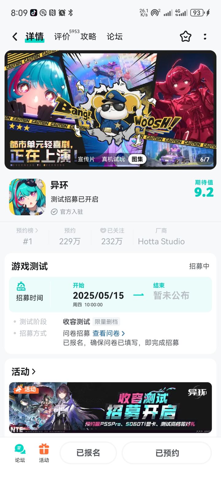 活动抽奖哦截图