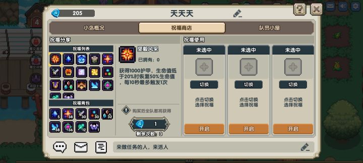 褪羽区的,有没有还没小队的同志快来呀…截图