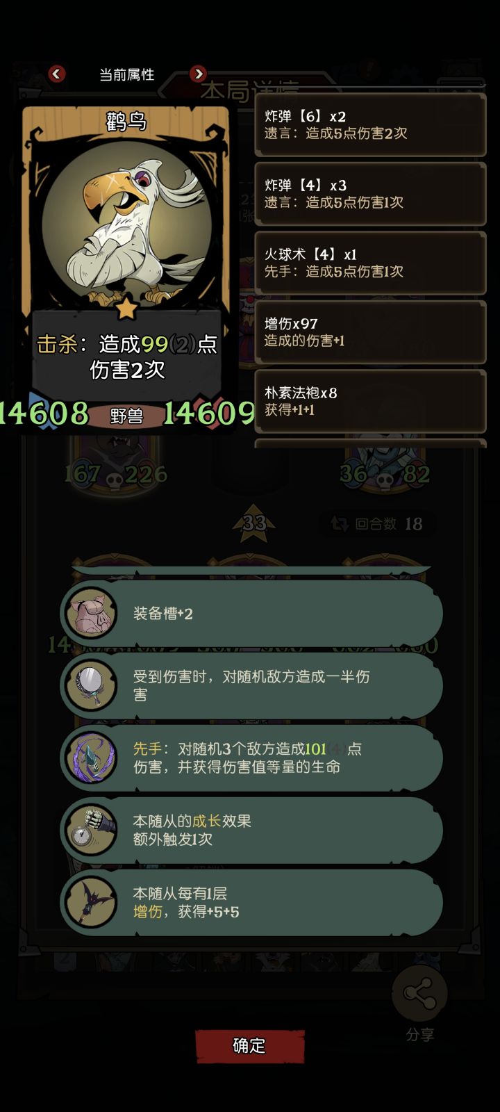 万五后第一次体验碾压的快乐。截图