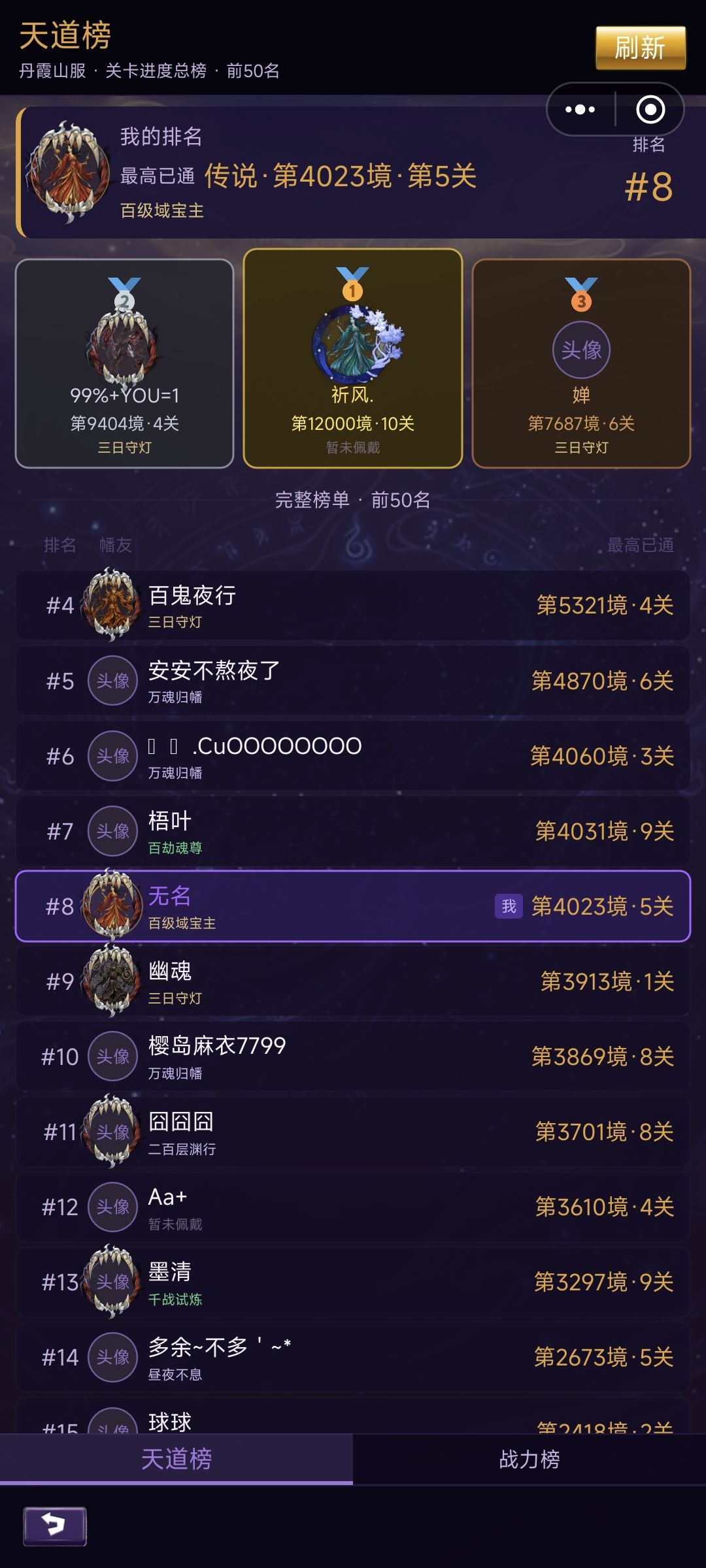 如何搭配可以快速刷关 3